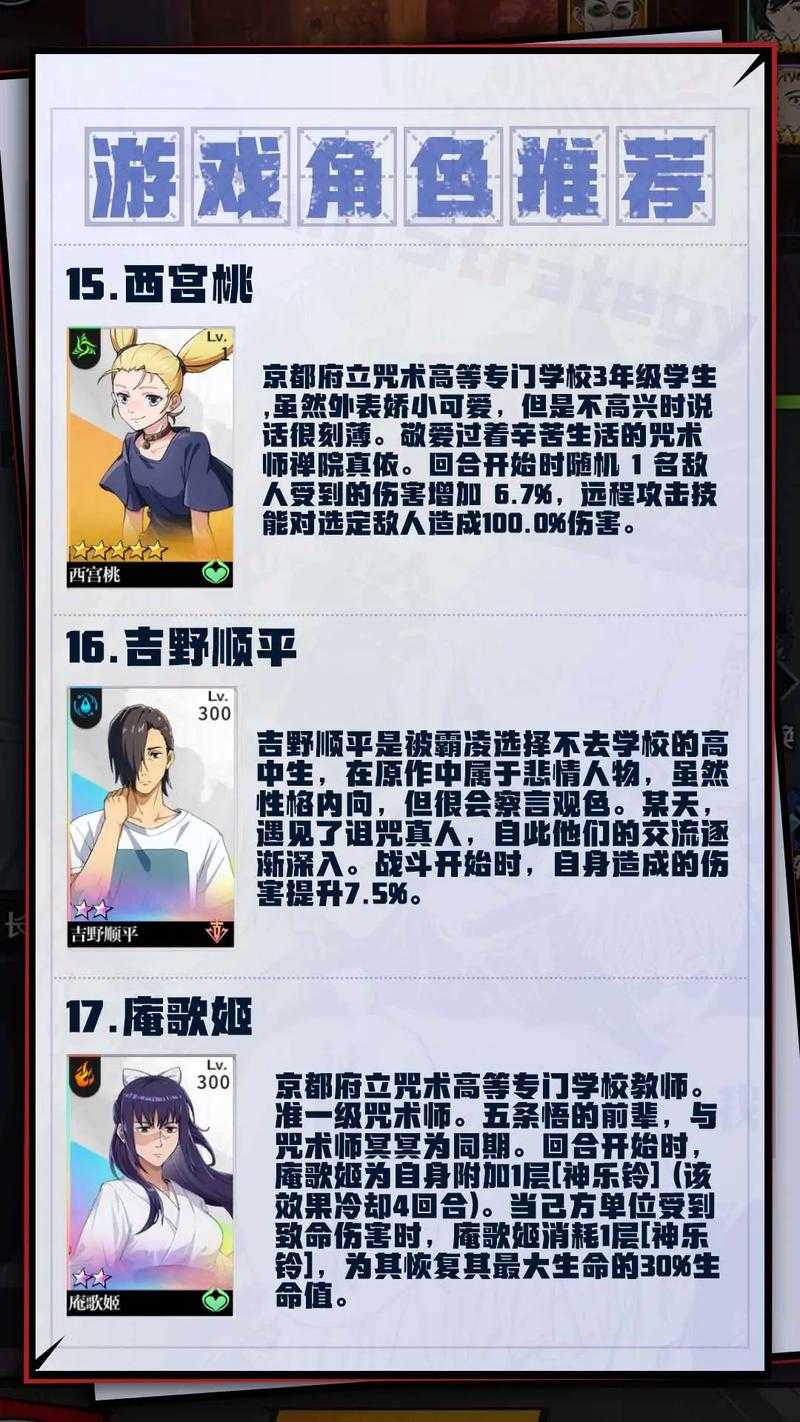 咒术回战半周年庆典：SSR角色强化与高福利活动解析