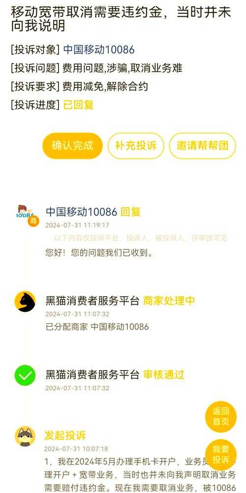 如何顺利登录中国移动官方APP10086？解决你的登录难题