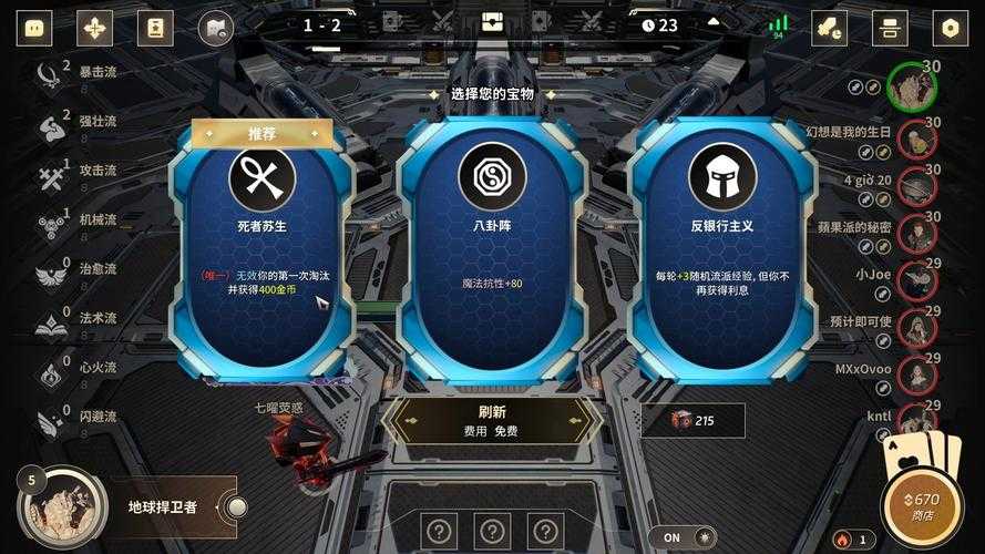 魔幻页游2025新手全攻略：操作防沉迷与资源管理