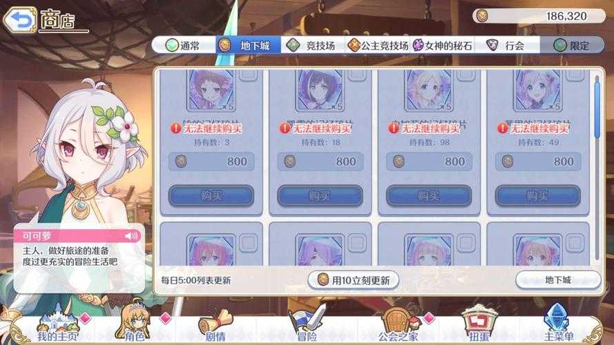 公主连结初始号推荐:2025最新强力角色开局账号购买指南