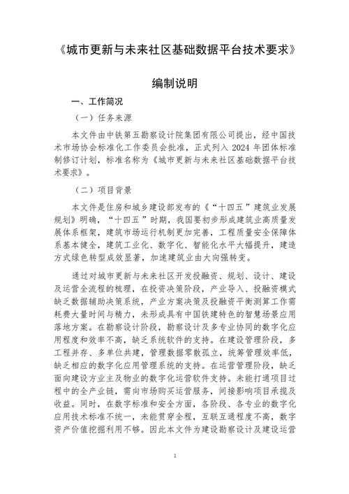 以下是对技术文档的优化建议及扩展说明：