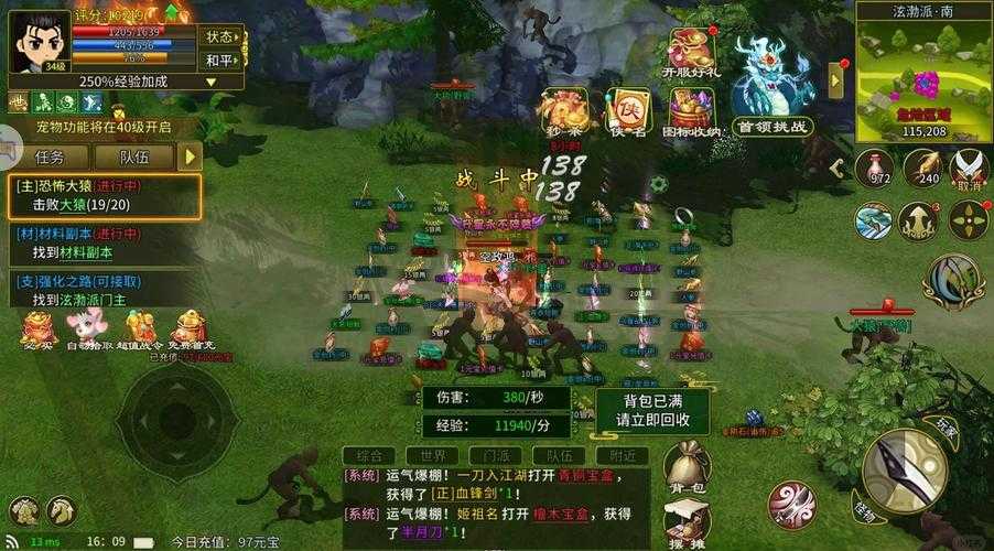 热血江湖2025终极刷图指南：效率翻倍方案