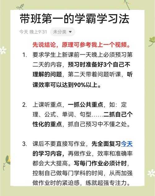 如何提升自我学习与工作效率？实用技巧大解析掌握这些方法，轻松提高学习工作效率