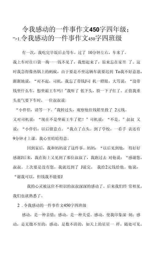 如何描述一种特殊的体验：从被对方触动的感动到哭的经历？
