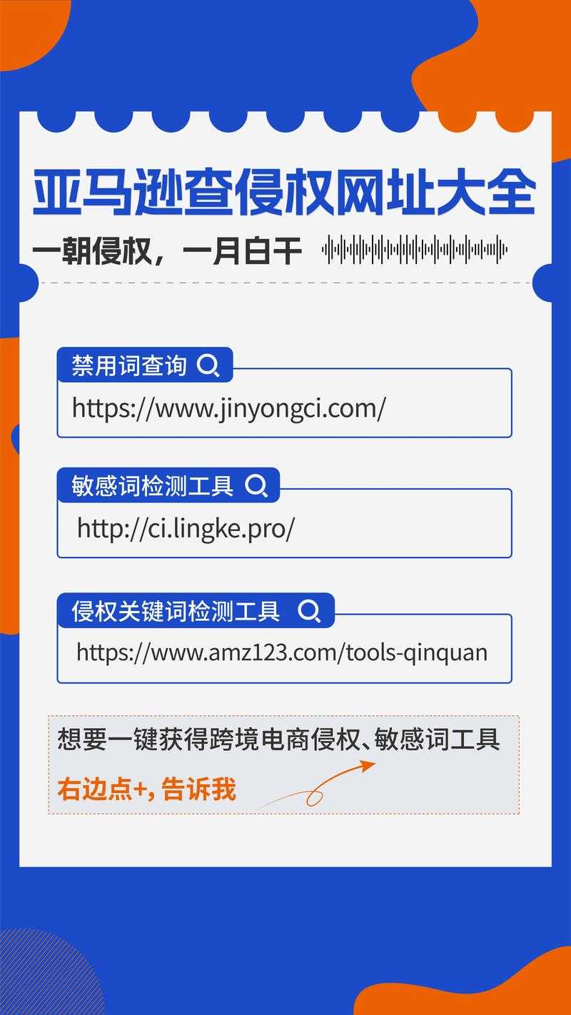 如何找到安全可靠的网站，避免陷入风险？网站选择指南