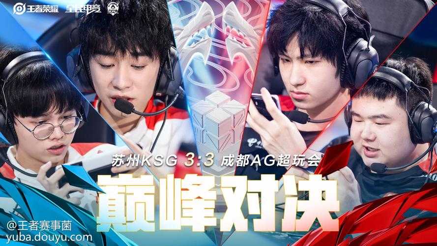 KPL职业联赛高光时刻：巅峰对决精彩回顾