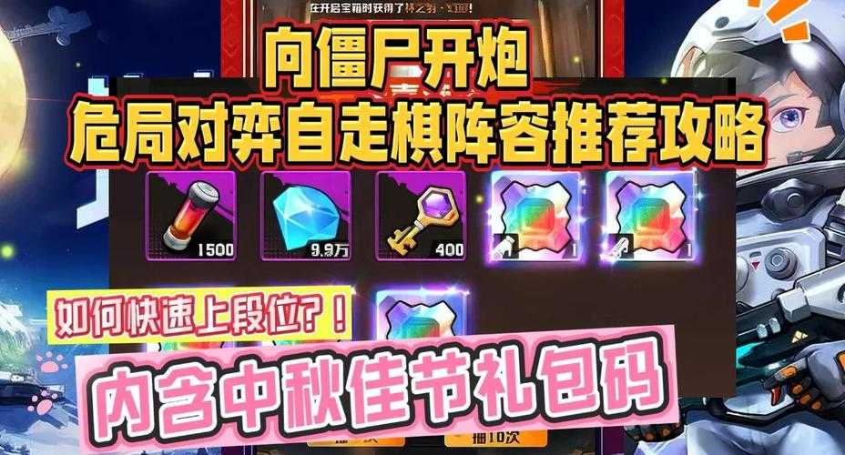 如何搭配2023年最强自走棋阵容？有效策略与实战建议