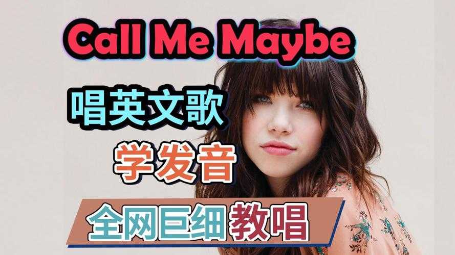 如何找到并欣赏那首动人的英文歌曲12345？