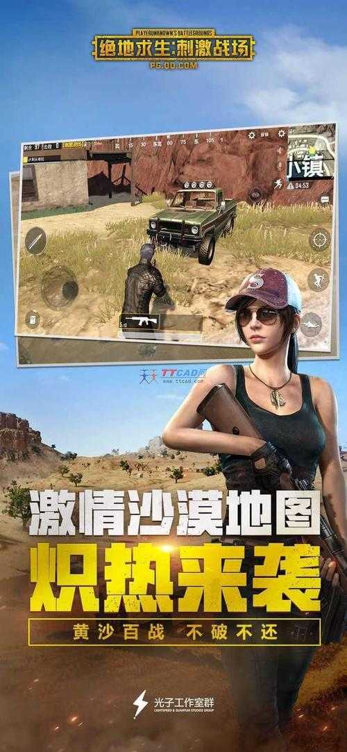 2025《绝地求生：未来之役》全攻略：安全下载与版本选择