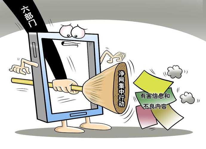 被禁止的视频软件与短视频漫画背后有何故事？为何被禁用？如何避免使用风险？
