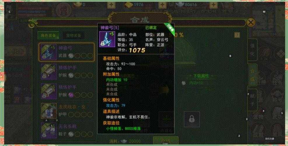 以下是《热血江湖2025》装备系统的结构化整理与关键要点总结（Markdown格式）：