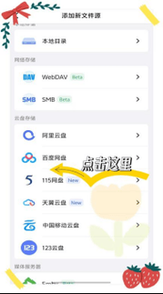 如何安全快捷地登录115网盘网页版？