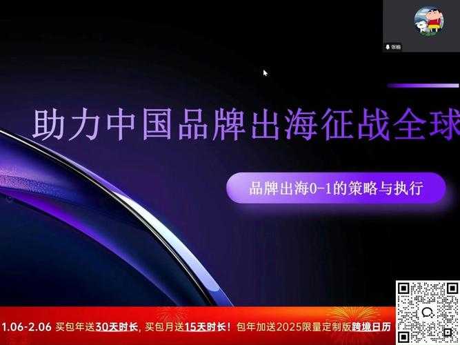 2025《97连招》迭代：短视频方法论与行业生态