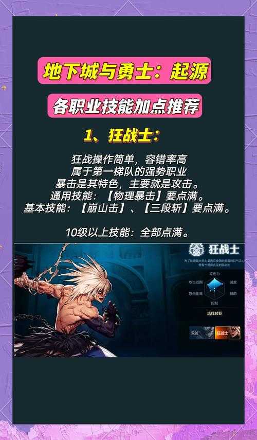 菜鸟玩家福音：掌握《地下城与勇士》基础技巧