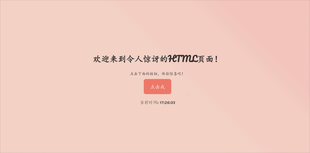 已帮您优化游戏提示信息的HTML结构和呈现效果，以下是改进后的版本：