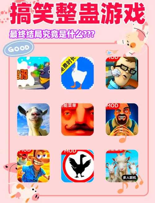 如何找到好玩的17yy整蛊游戏？体验有趣的恶作剧游戏挑战