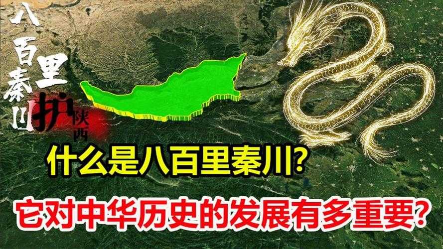 八百里秦川指哪些地方？详细解析秦川范围与历史文化