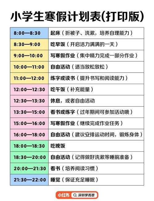 2023年假期规划:如何巧妙安排年度假期,享受完美休闲时光?