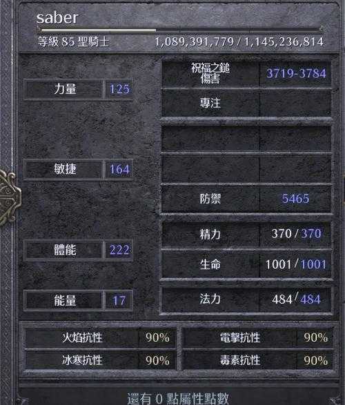 如何正确分配079圣骑士的技能点?技能加点攻略与指南