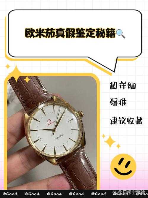 如何解锁幽灵党欧米茄的神秘面纱?
