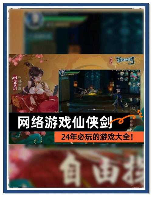 PC到手机：新手玩家必备的仙剑游戏攻略