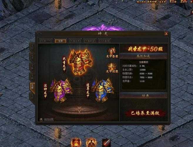 2025《传奇霸业》翅膀升级指南：消耗共鸣机制