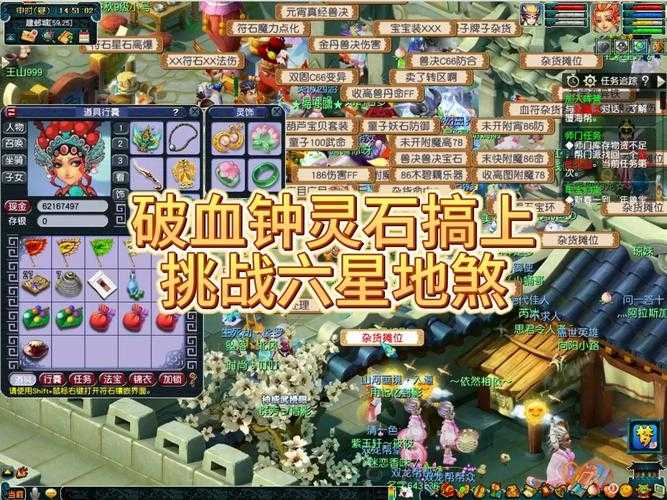 如何达到合适的速度以应对游戏中的175级六星地煞挑战?