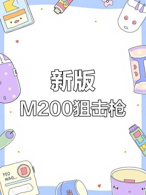从零开始学射击:打造你的专属狙击武器库