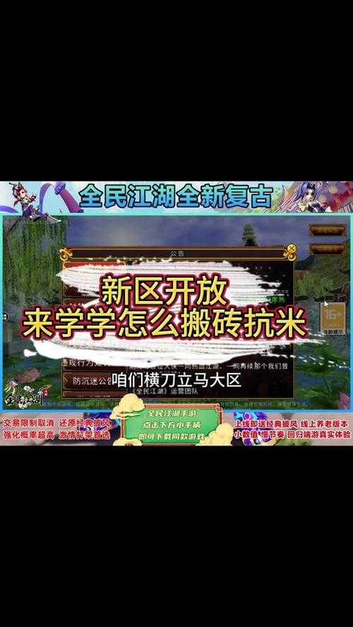 以下是针对《热血江湖》2025年技术文档的深度解析与核心要点总结: