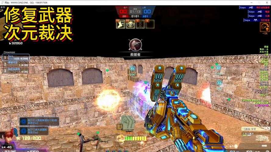 CSOL 2025《咆哮金焰》强化全攻略