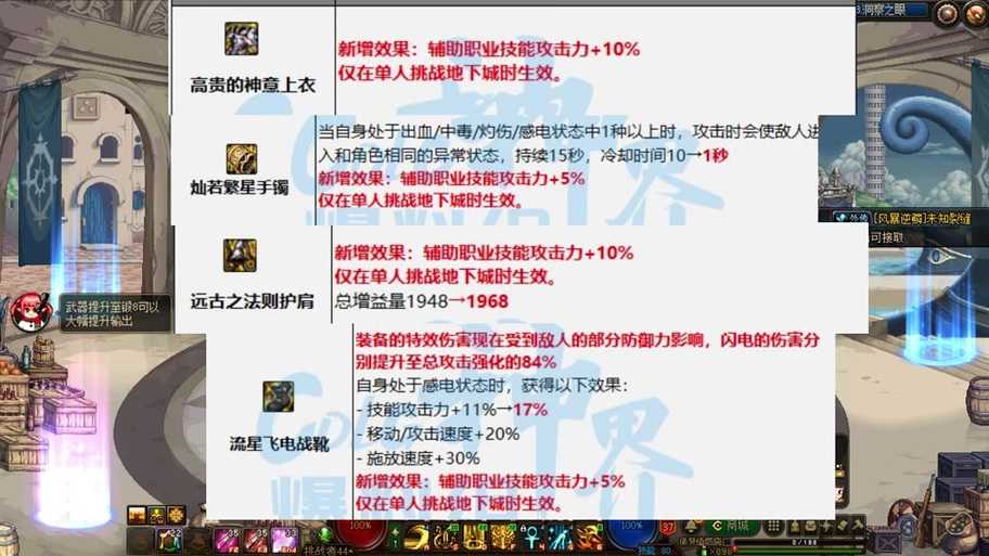 DNF武器开槽方法详解:如何快速开启装备槽位