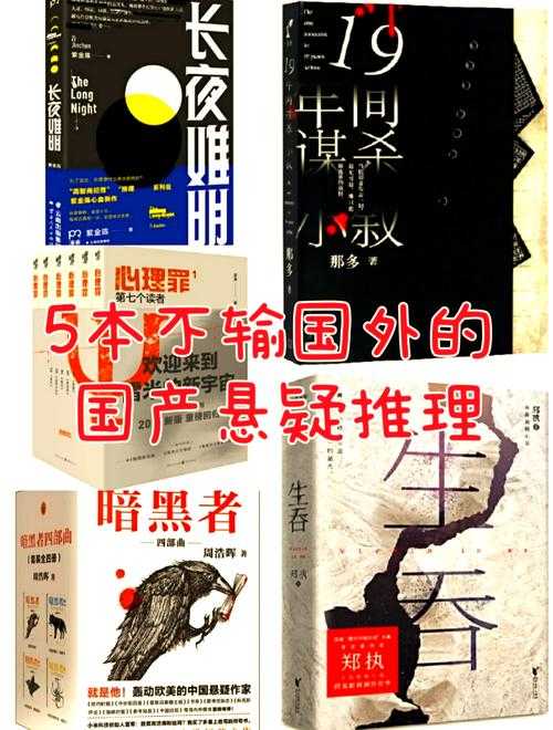 最近有读者留言说 看推理小说时总跟不上节奏 现实中遇到复杂问