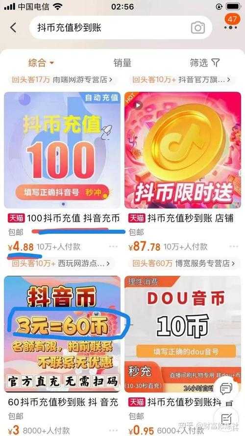 如何安全快速地找到抖币官方充值渠道？