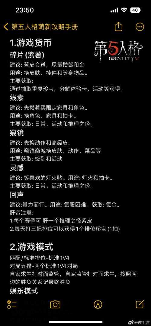 第五人格 从萌新到庄园高手的实战手册