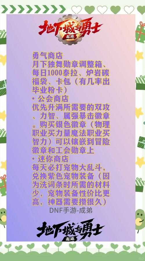 dnf代币券换点券需要手机验证吗？