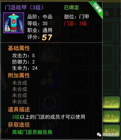 2025年《热血江湖》原著披风获取全攻略