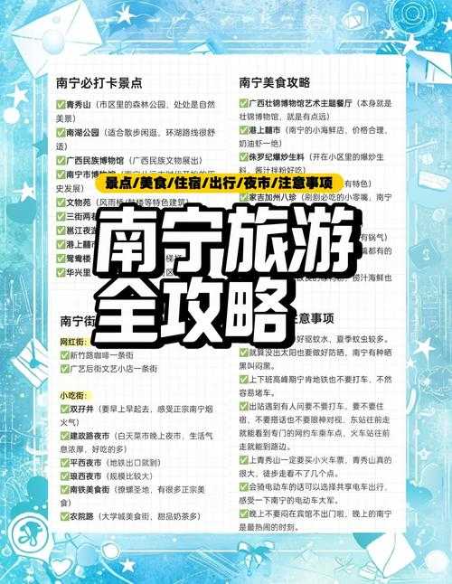 2025年南宁旅游必睡酒店指南
