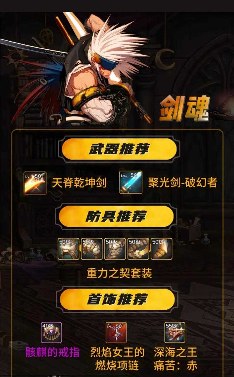 如何选择:100级剑魂的冰强与光强走向,哪种属性强化更优?