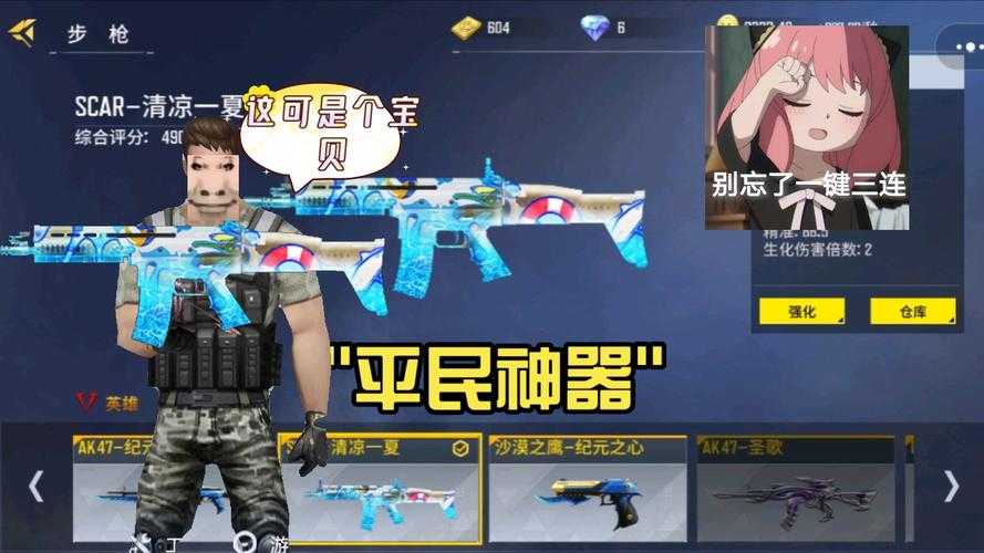 《全民枪神》圣兽套装永久性全解析(2025.5)