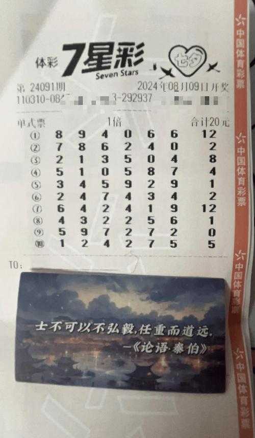 七星彩开奖结果今天+排列三最新开奖号码查询
