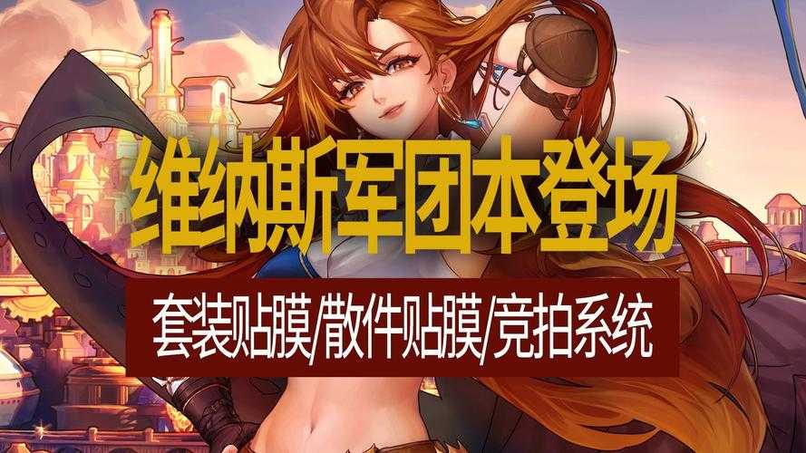 DNF2.0"拖"战机制与2025生存策略