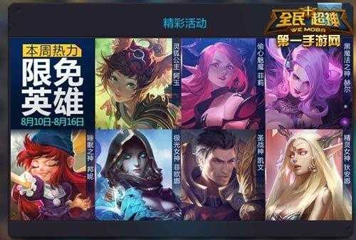 全民超神全英雄大全:战士法师辅助全职业角色解析与开服信息