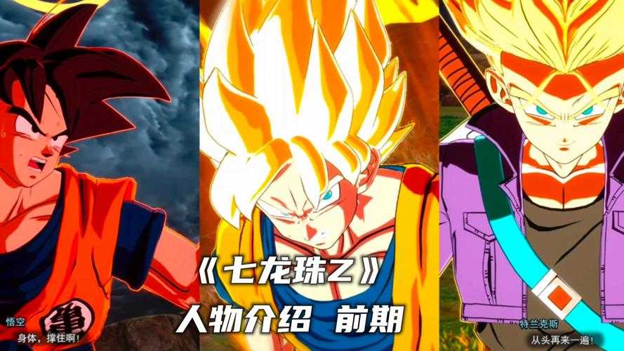 七龙珠超全集:完整剧情解析+角色大全+经典战斗回顾