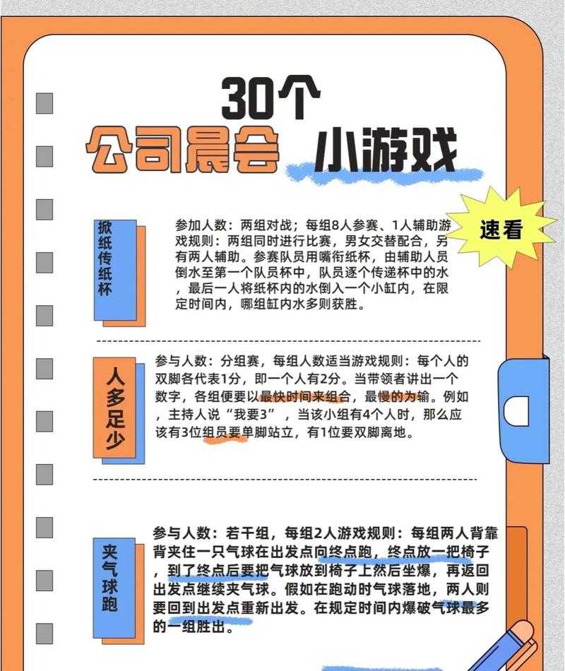 如何策划有趣且适合10人左右的聚会小游戏？游戏名字有哪些推荐？