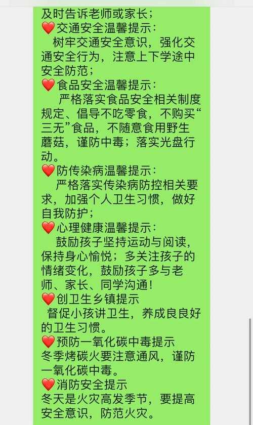 女教师遭遇不寻常情况:安全指南