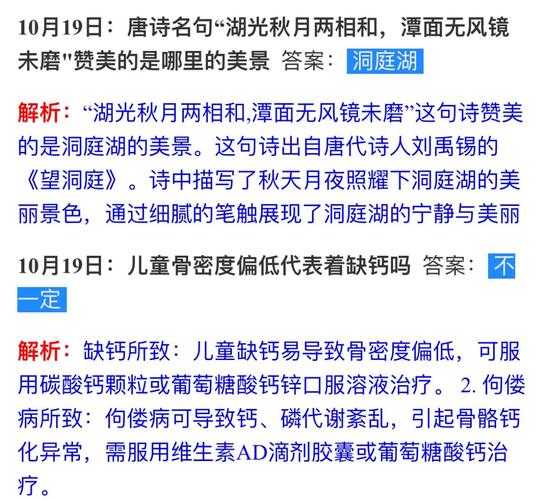 1月5日蚂蚁庄园答案更新啦？速来查最新答案