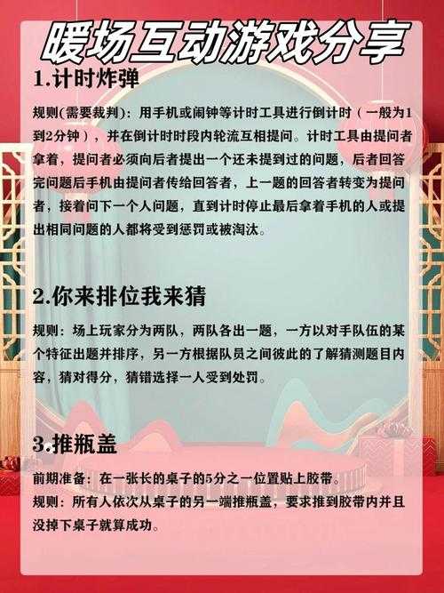 互动小游戏主持报幕词大全 暖场破冰必备开场白台词