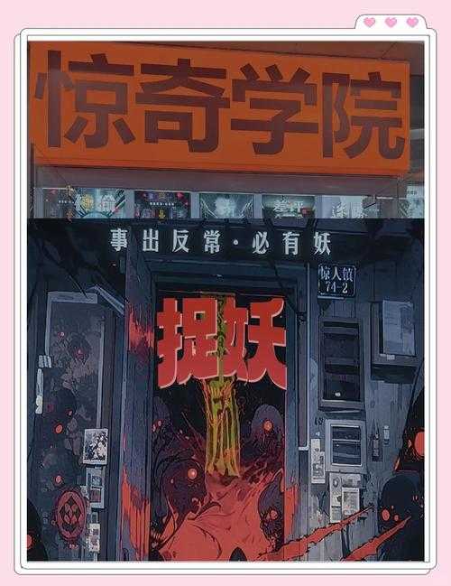 《三鬼将捉鬼记:惊悚刺激的捉鬼冒险游戏》