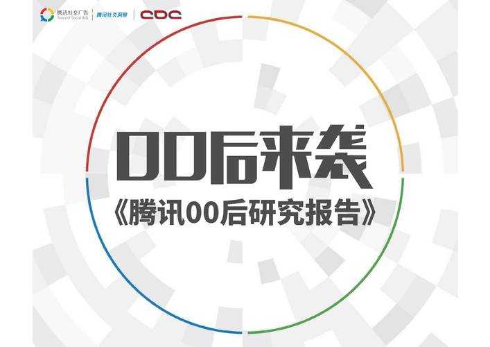 《QQ2010》2025代际反差与功能依赖