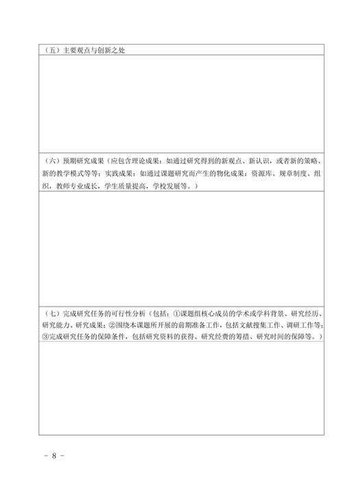 这份《2025年度魔法主题教育活动评估报告》展现了魔法主题活动的创新实践与社会影响,以下从多个维度进行深度解析: